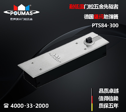 哈爾濱德國堡瑪地彈簧PTS84-300