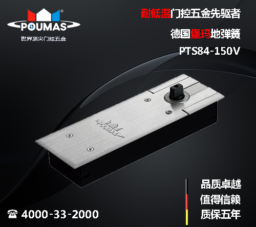 哈爾濱德國堡瑪地彈簧PTS84-150V