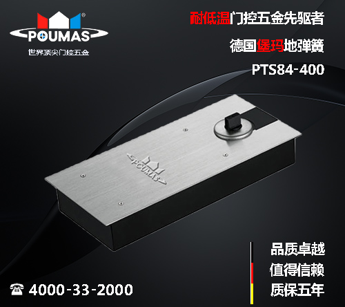 哈爾濱德國堡瑪地彈簧PTS84-400