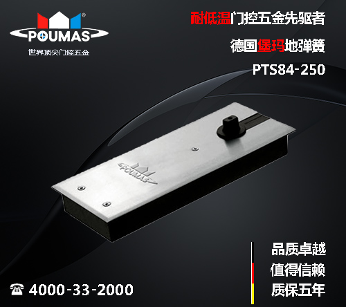 哈爾濱德國堡瑪地彈簧PTS84-250