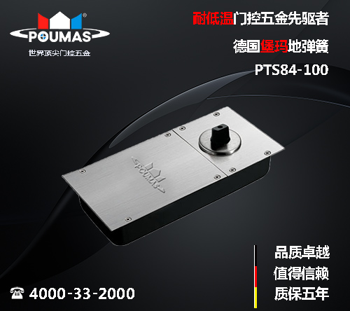 哈爾濱堡瑪德國堡瑪地彈簧PTS84-100